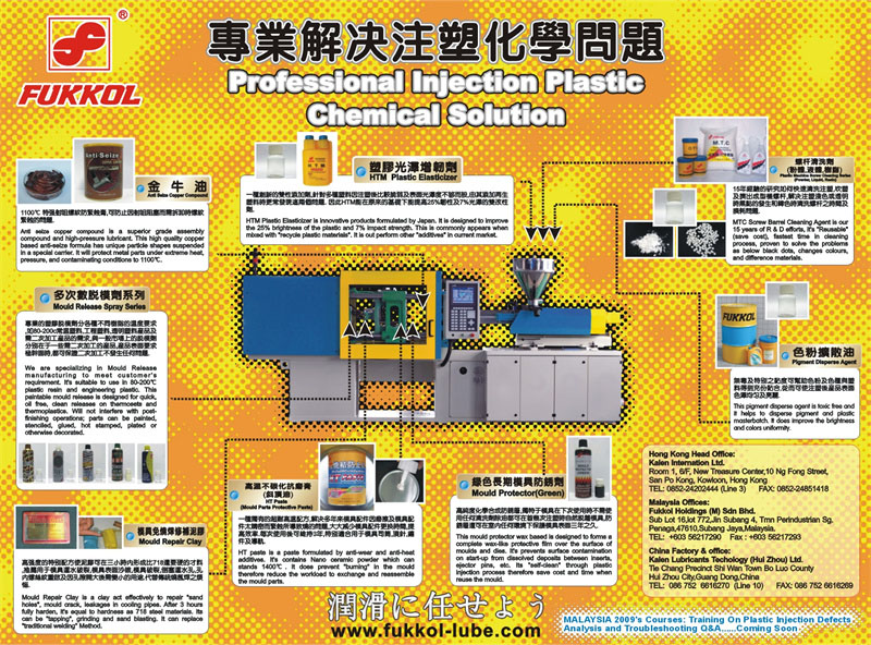 Professional Injection  Plastic Chemical Solution