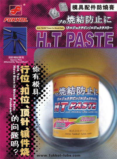 H.T Paste Posters