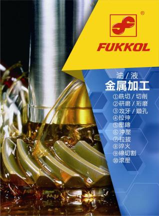 金属加工产品目录单页