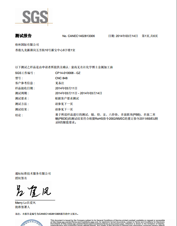 证书
