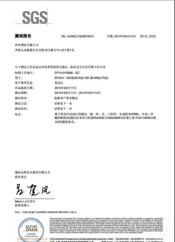 证书